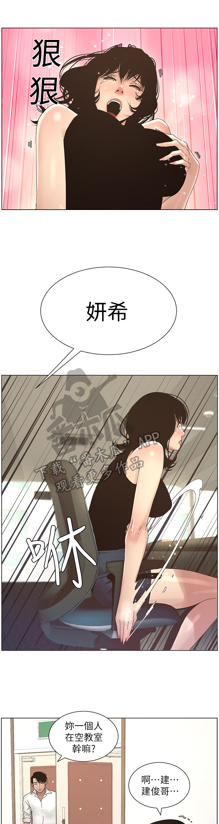 第52章：约会2