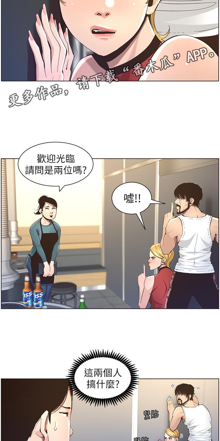 第107章：偷听8