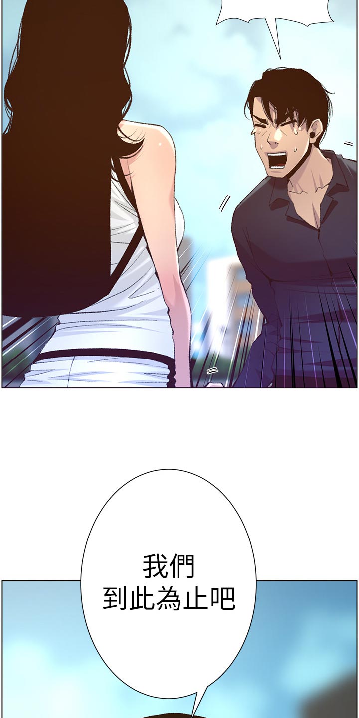 第137章：分手8