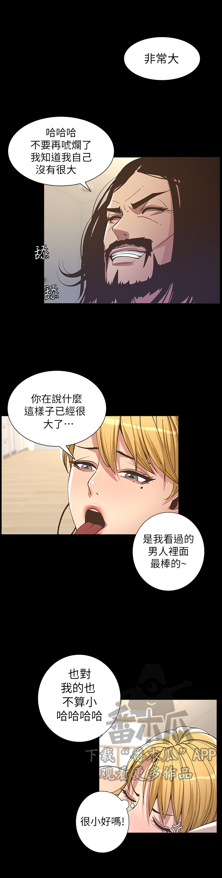 第43章：有备而来12