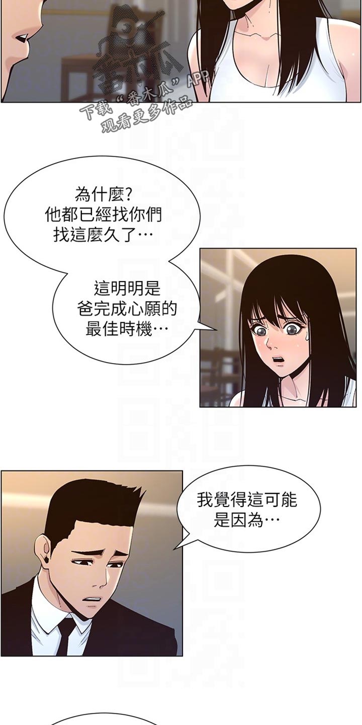 第236章：泪如雨下17