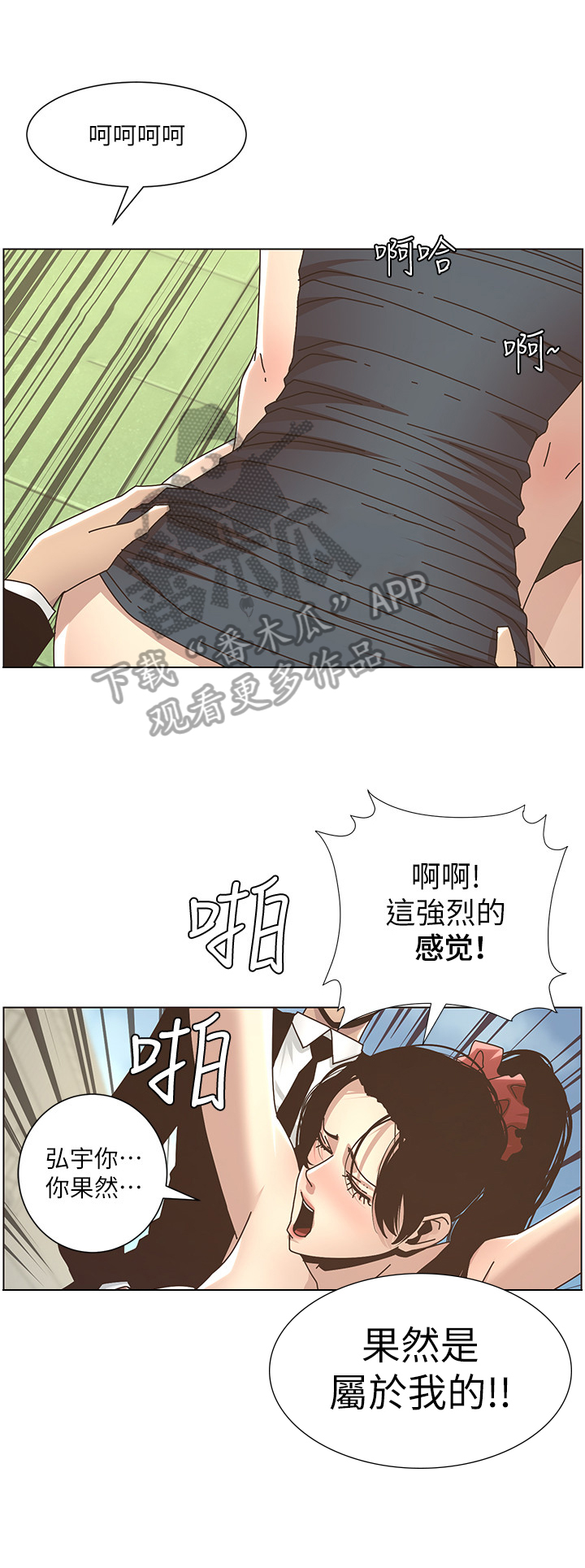 第33章：偷窥13