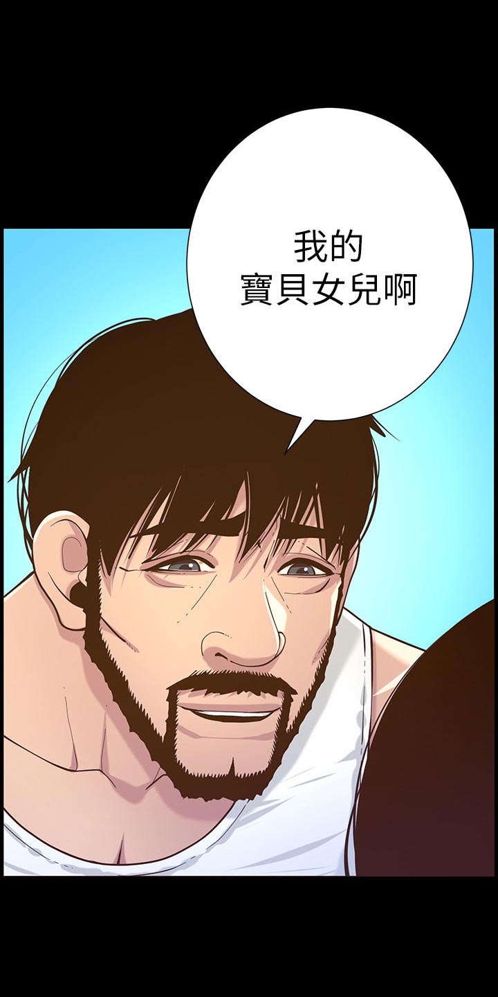 第155章：父爱4
