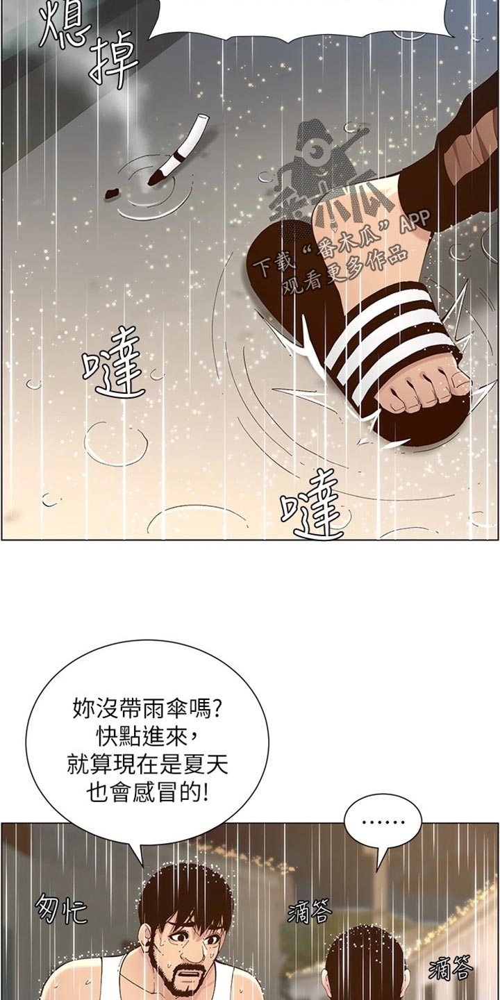 第237章：心乱如麻9