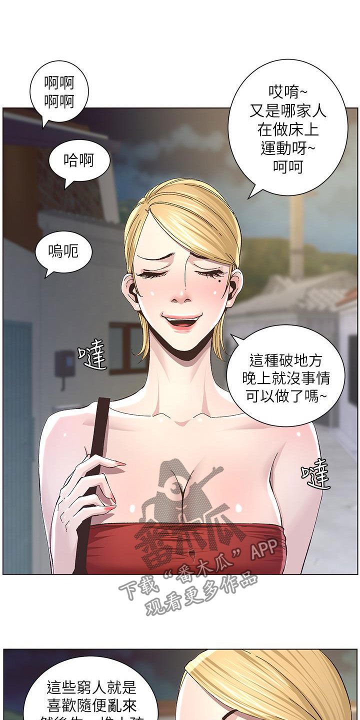 第78章：熟悉的声音9