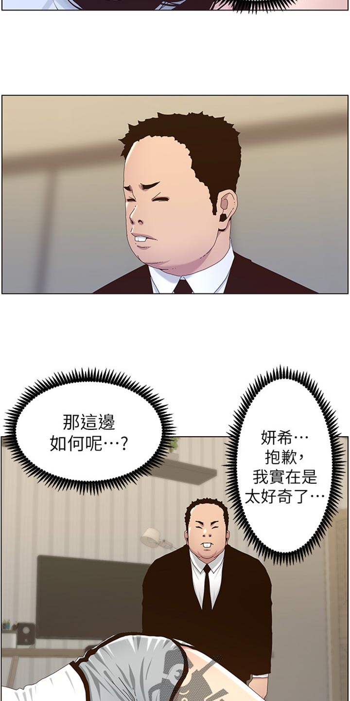 第179章：亲戚6
