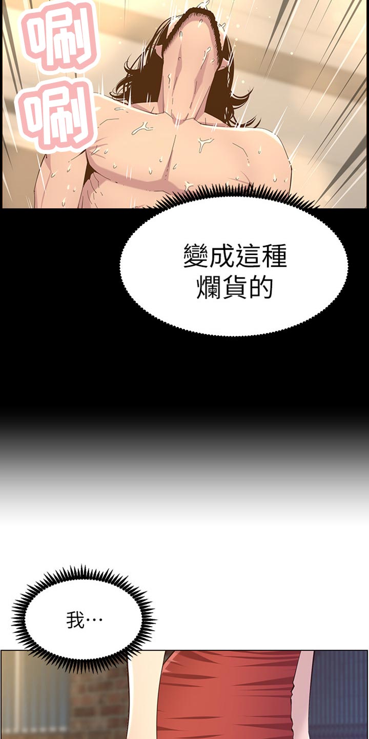 第165章：背影10