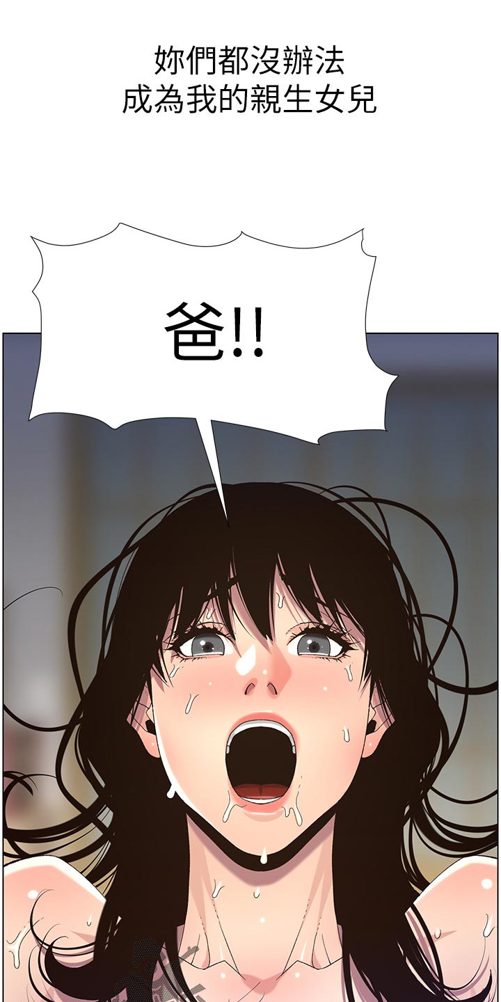 第132章：没办法12