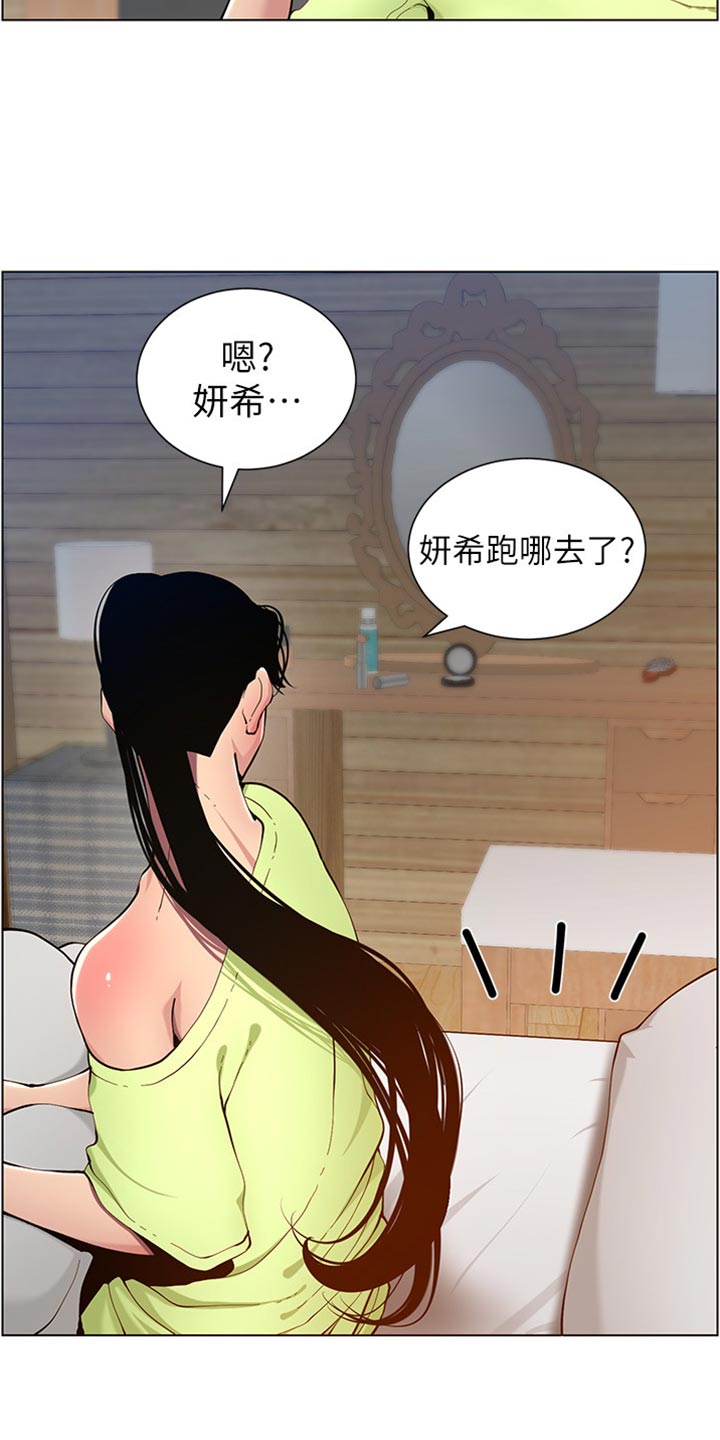 第194章：掉下床5