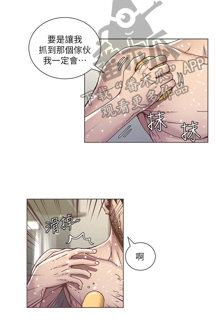 第15章：搓澡1