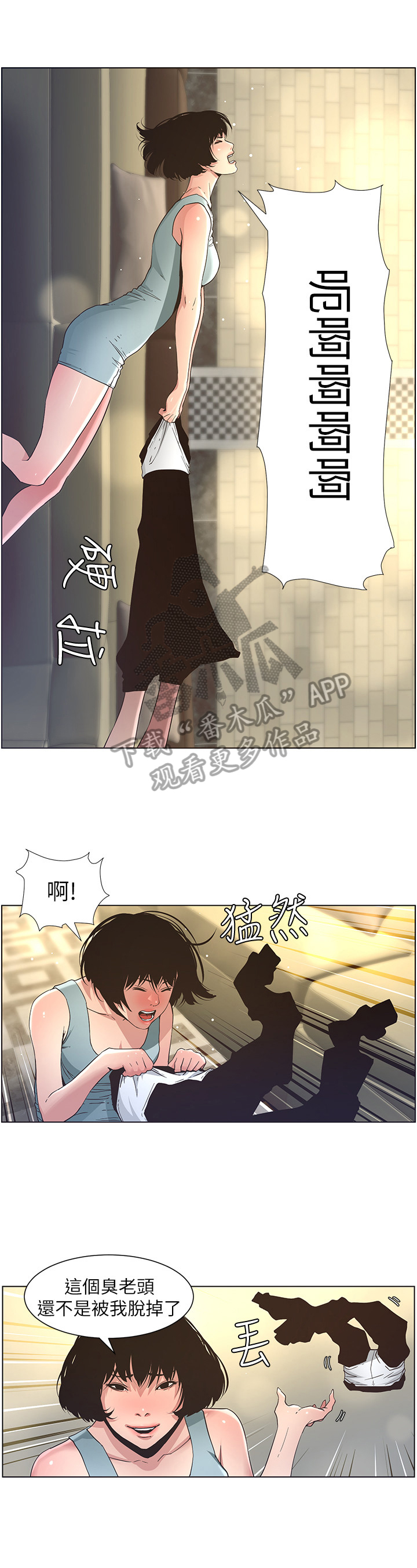 第55章：错觉6
