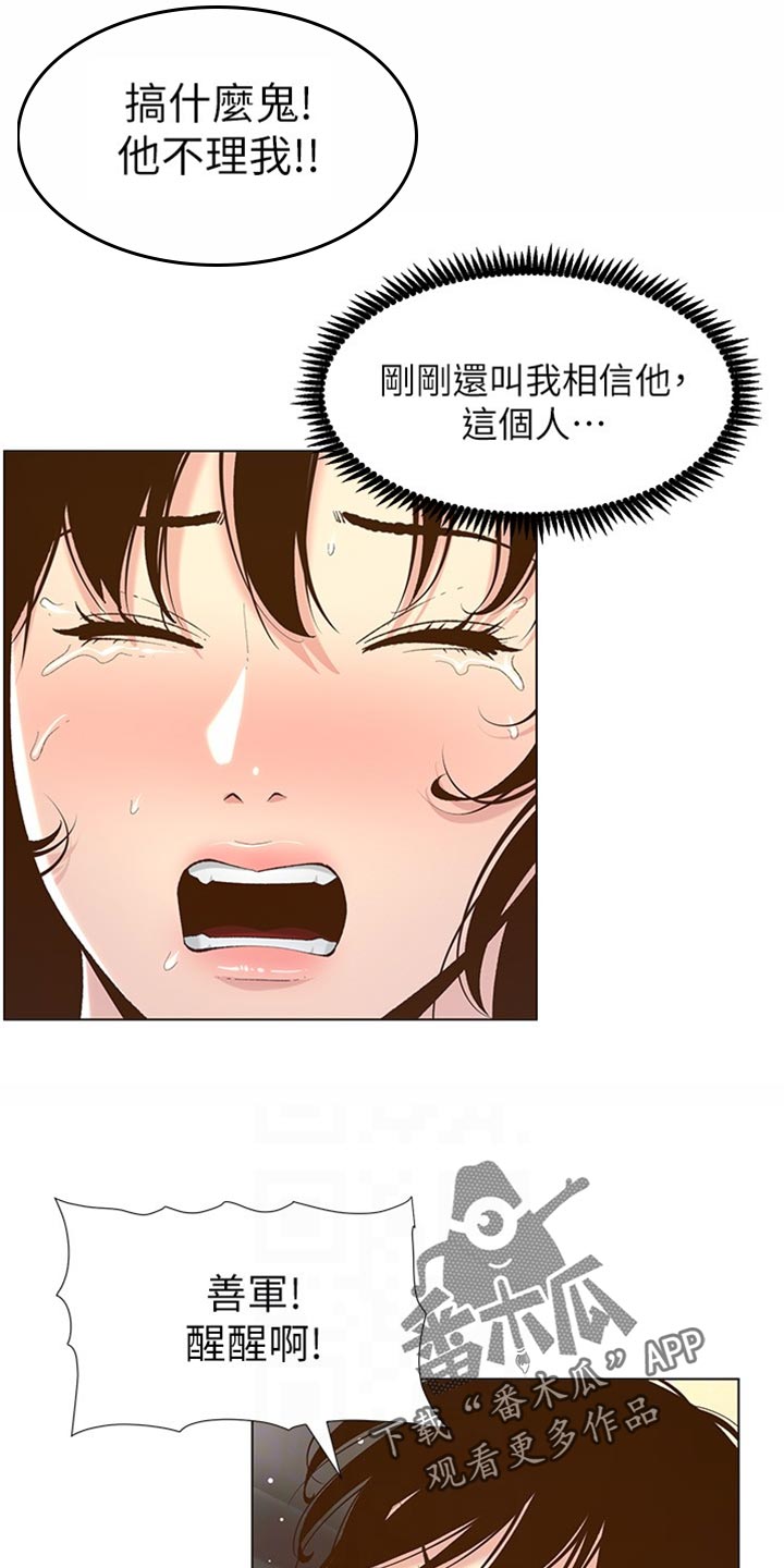 第214章：英雄救美1
