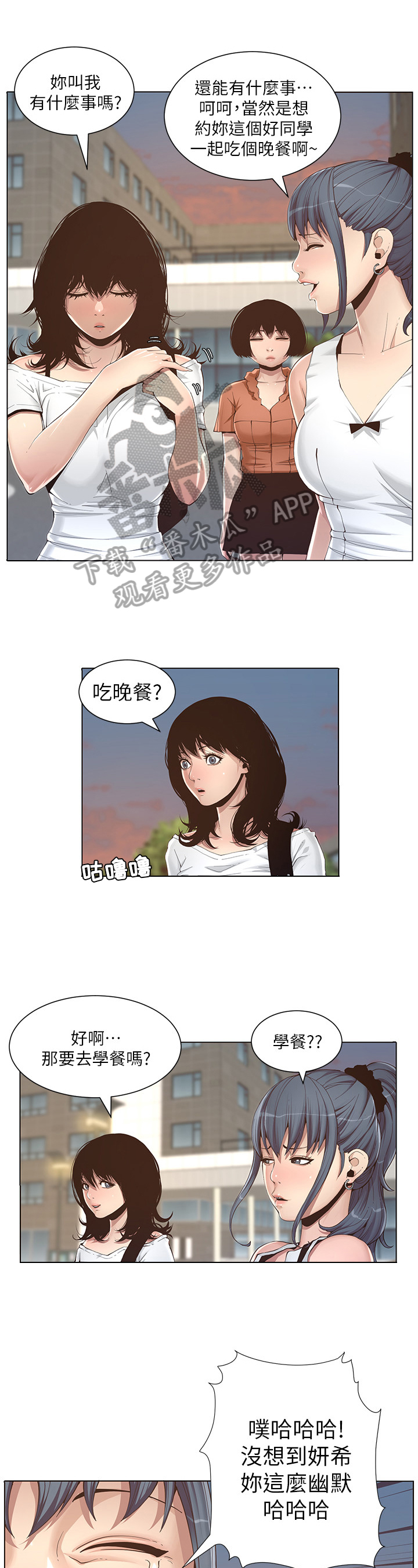 第3章：吃饭1
