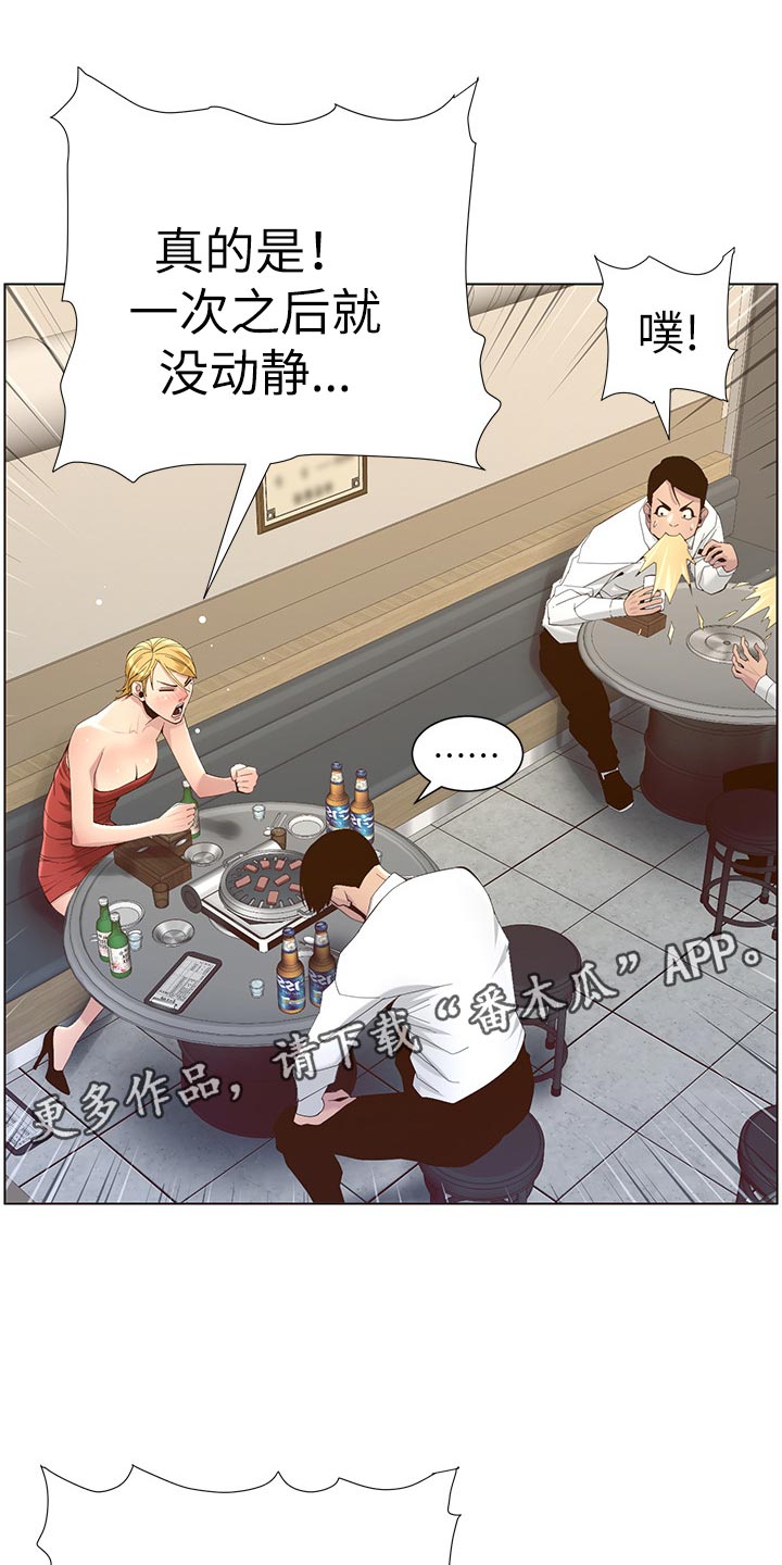 第142章：有趣1