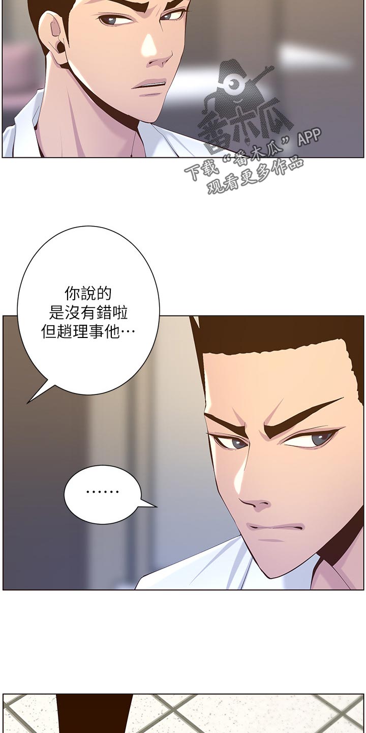 第142章：有趣20