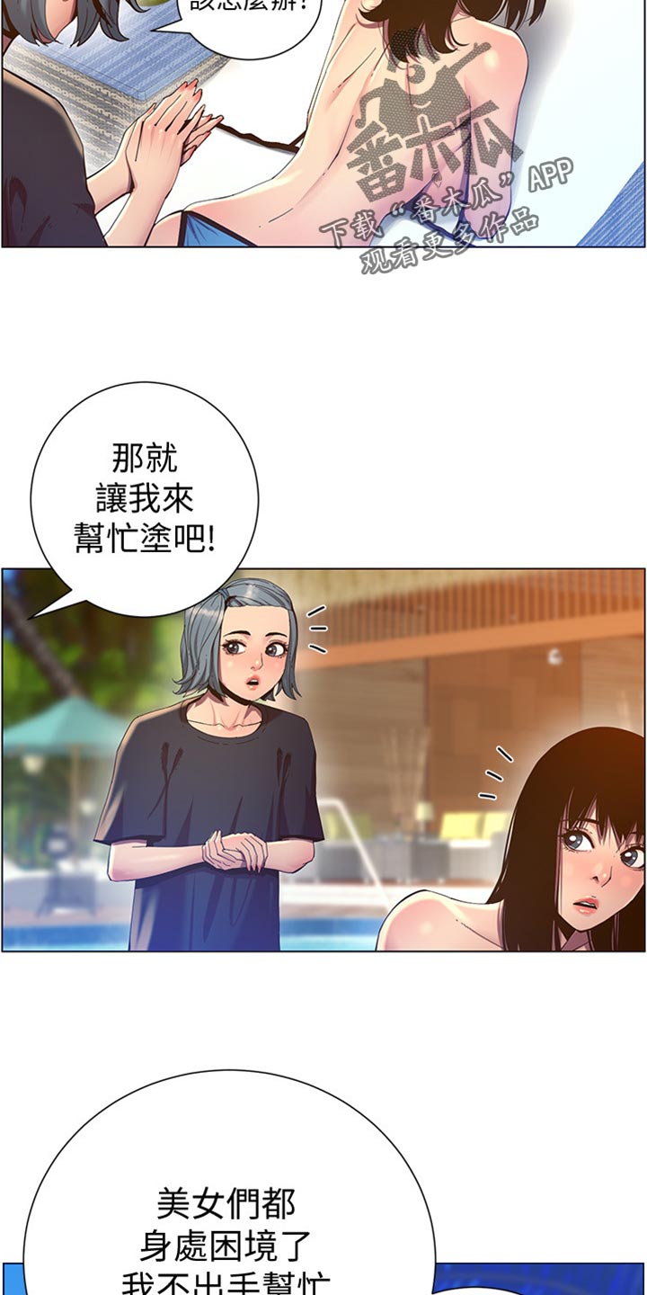 第183章：出手帮忙24