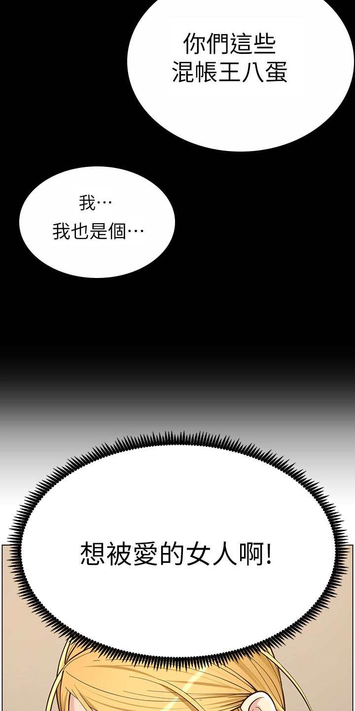 第154章：都一个样15