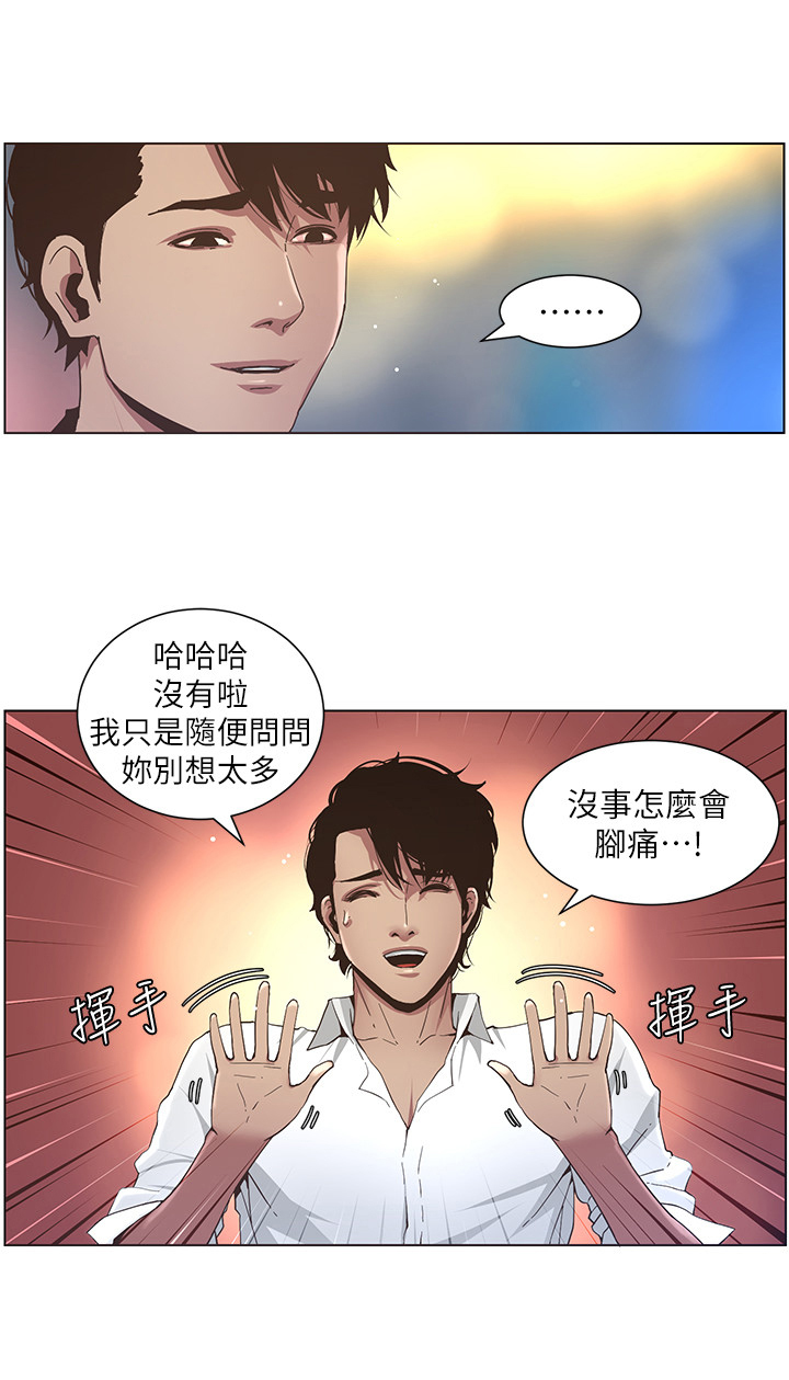 第54章：脚会痛10