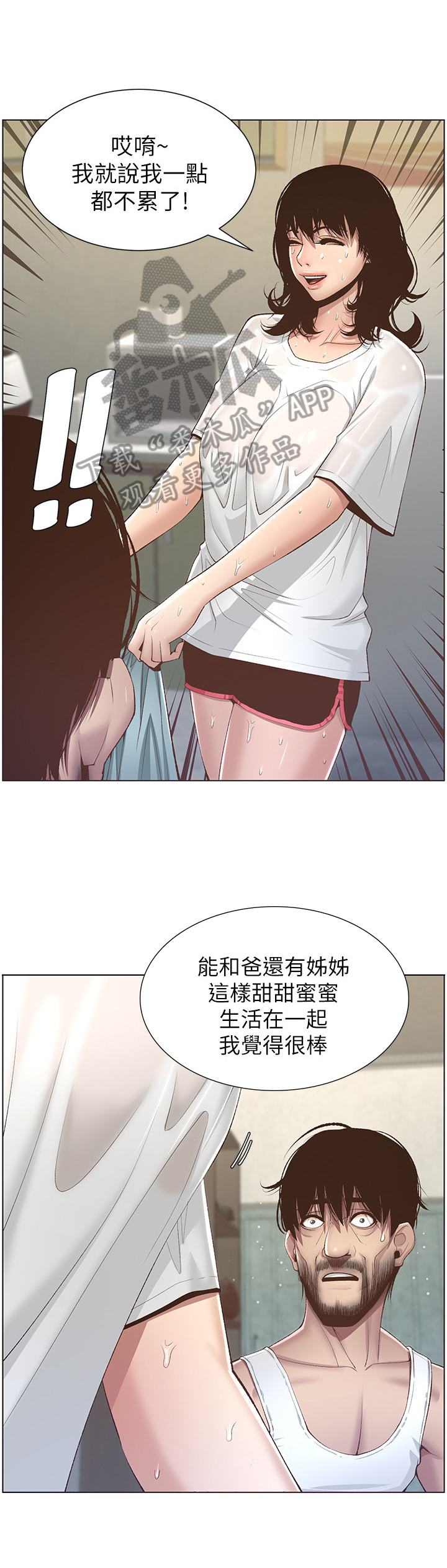 第19章：休息一下9