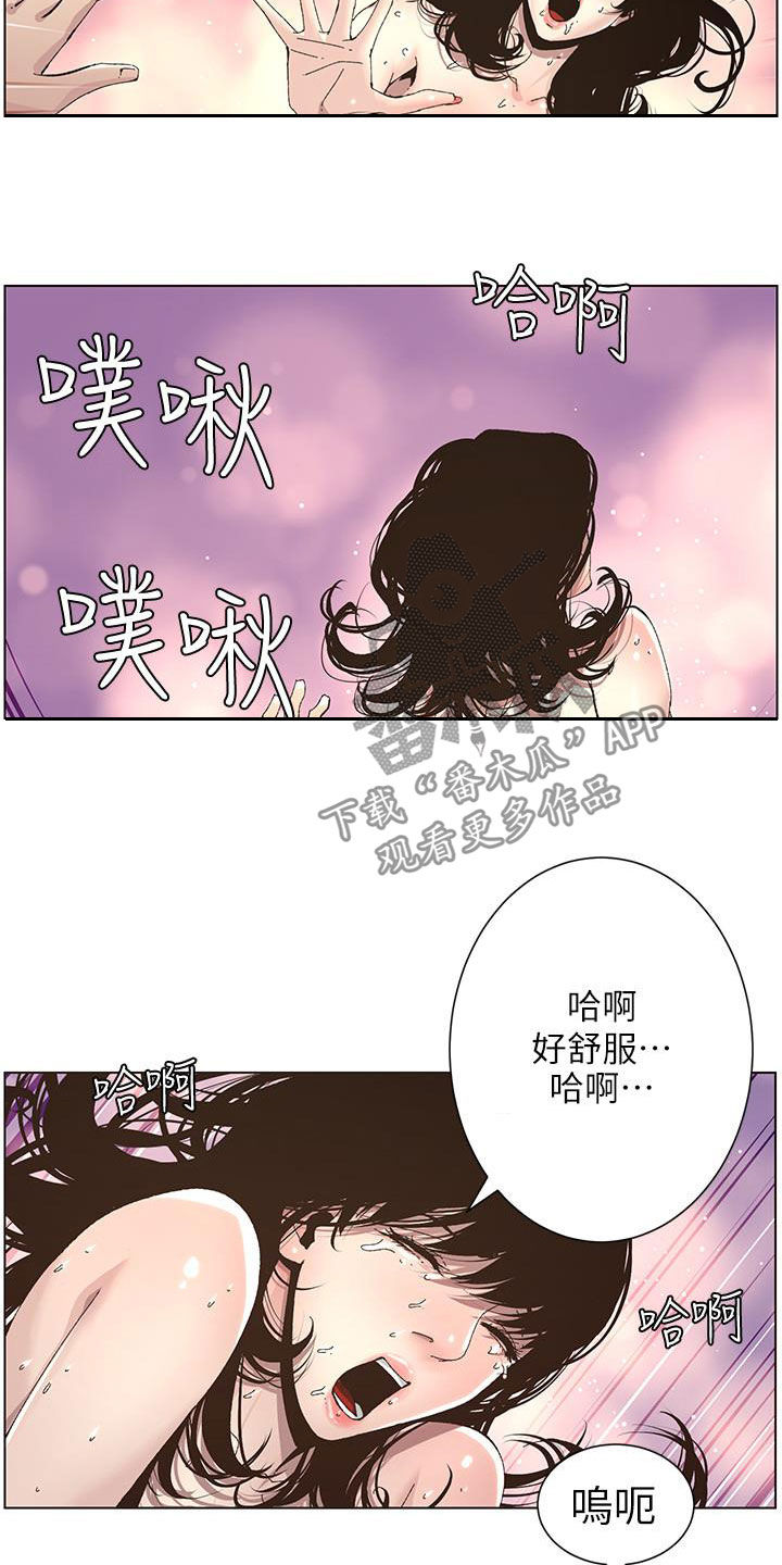 第77章：不敢相信1
