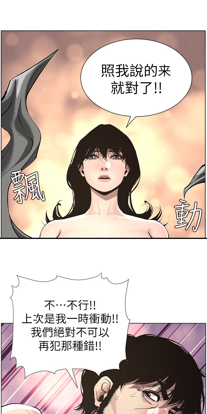 第110章：梦境14