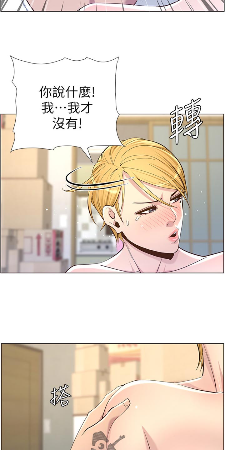 第167章：无脸面对5