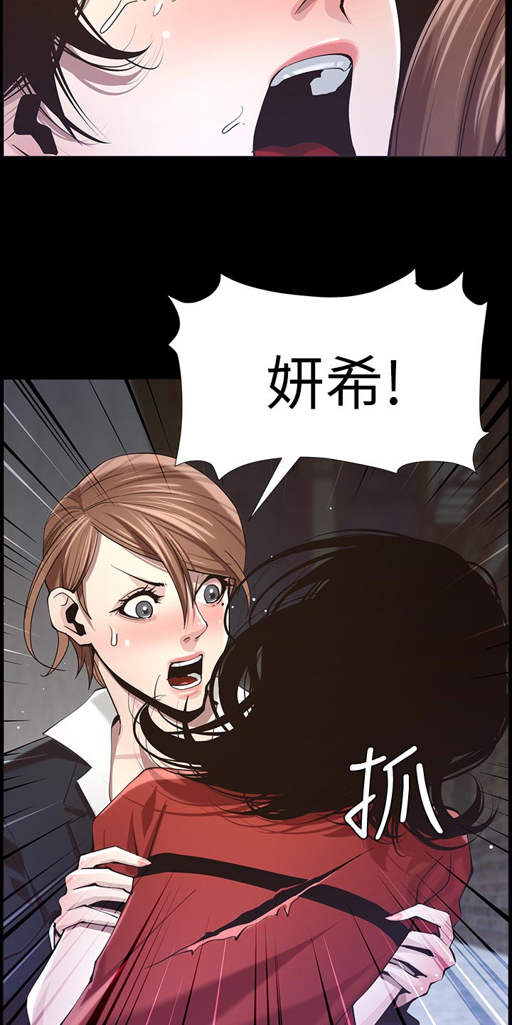 第95章：挡刀3