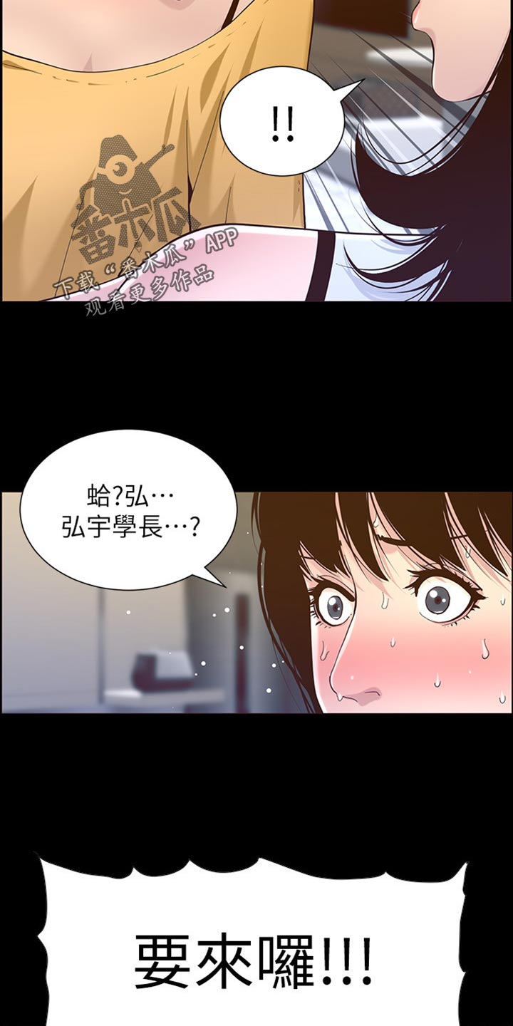 第170章：开玩笑2