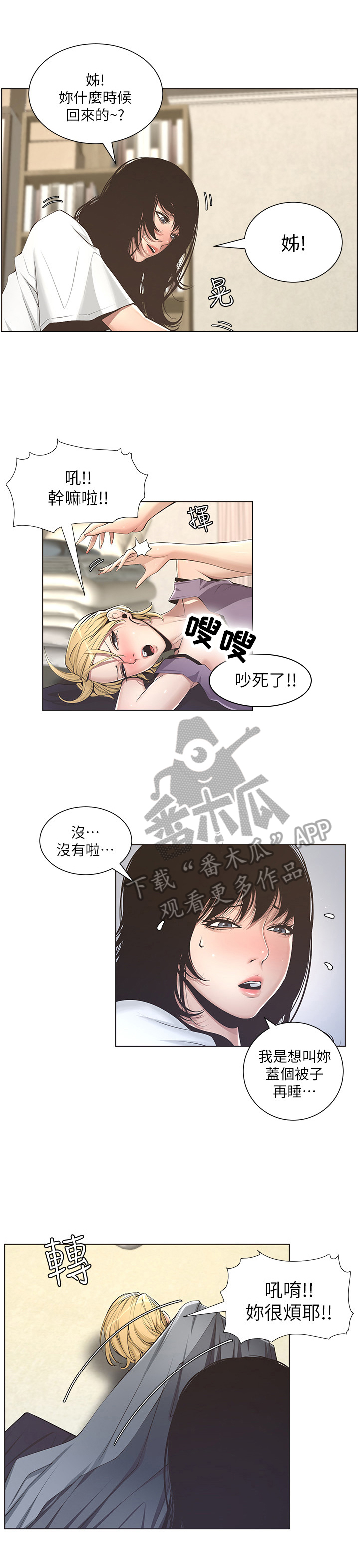 第7章：美梦10