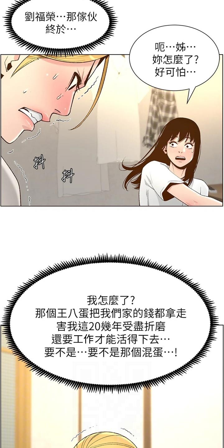 第221章：怒火中烧2