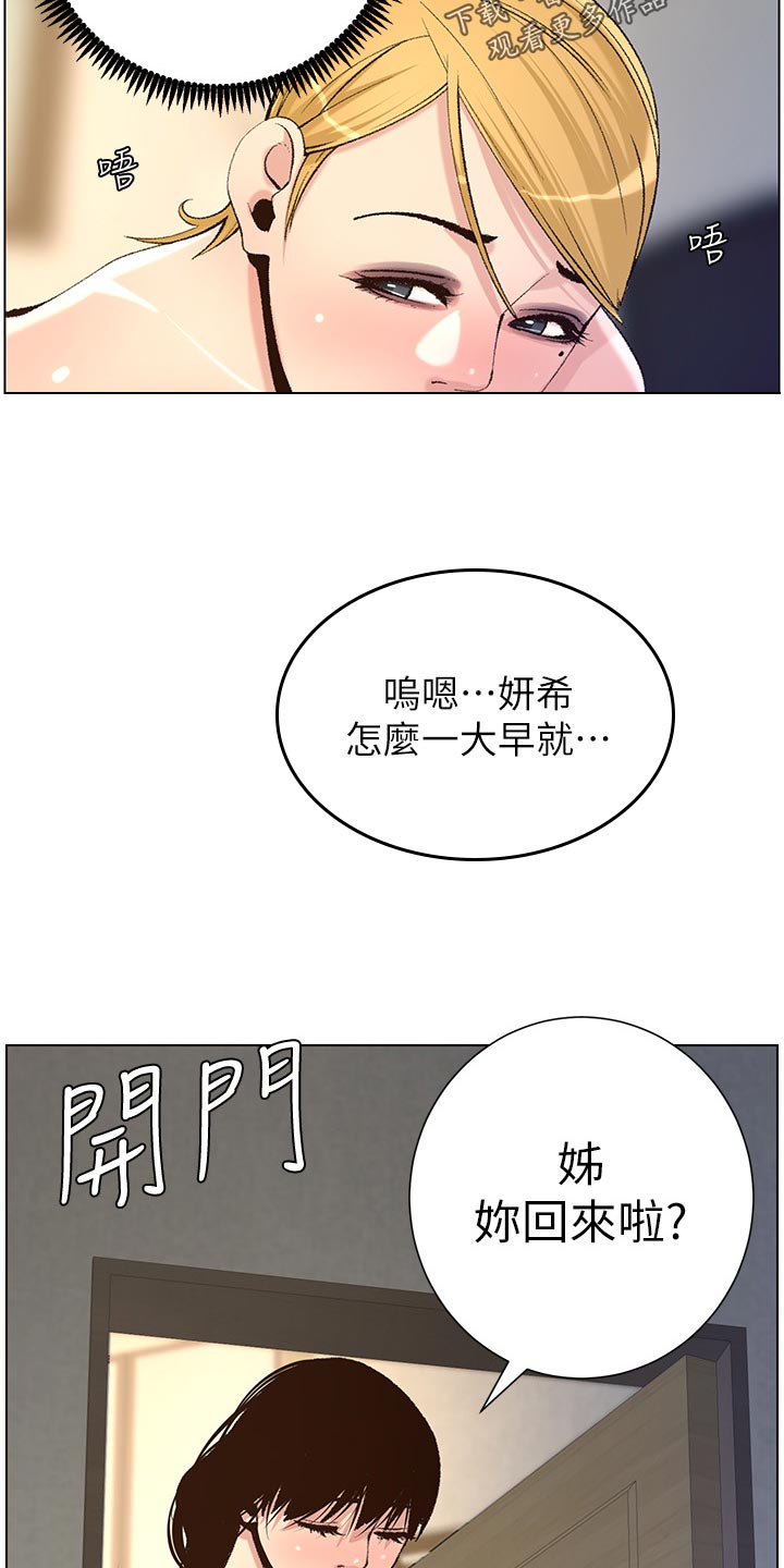 第134章：姐姐回归15