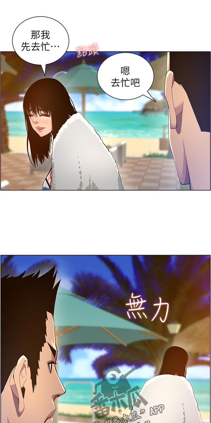 第183章：出手帮忙11