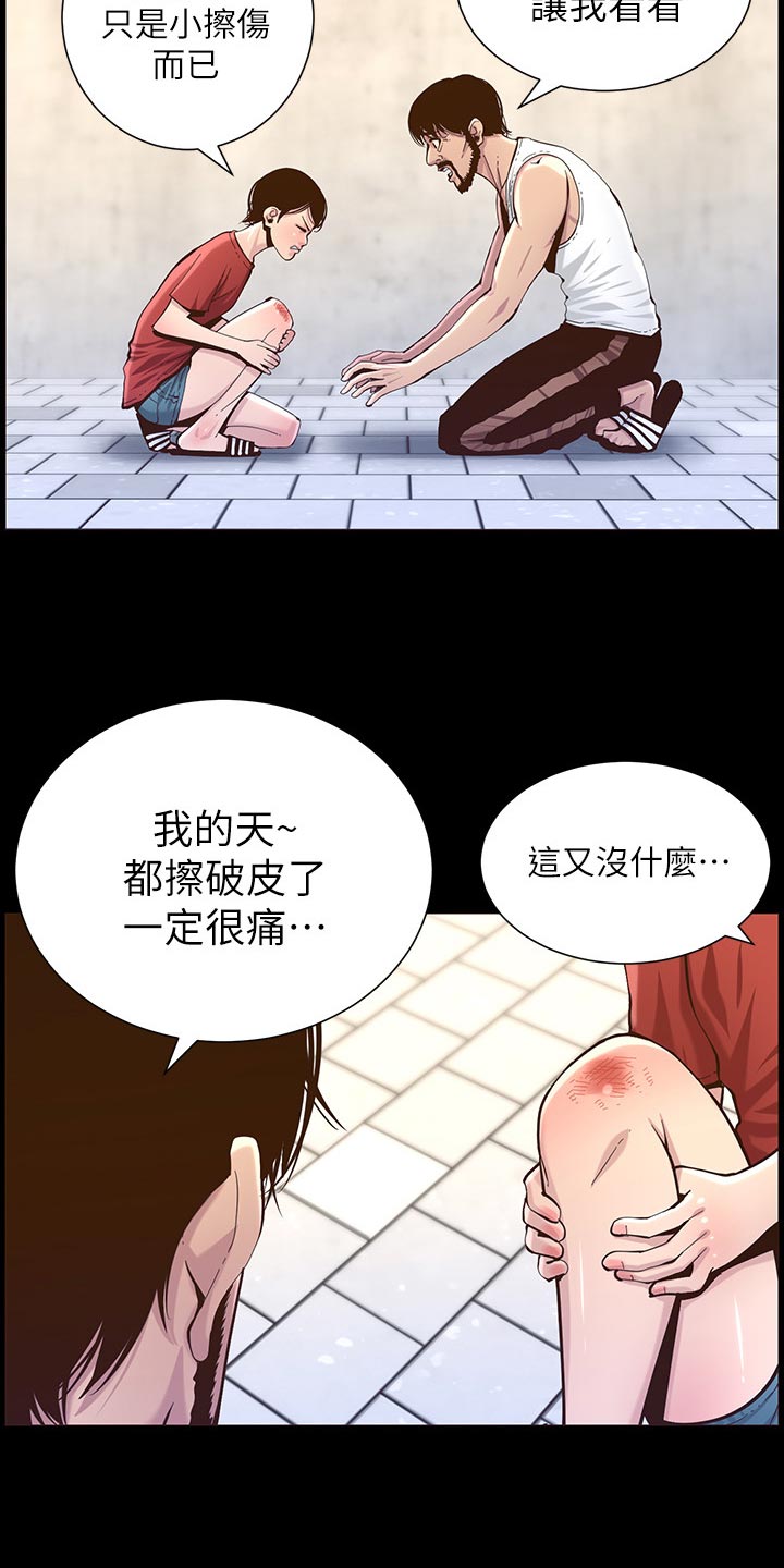 第155章：父爱2