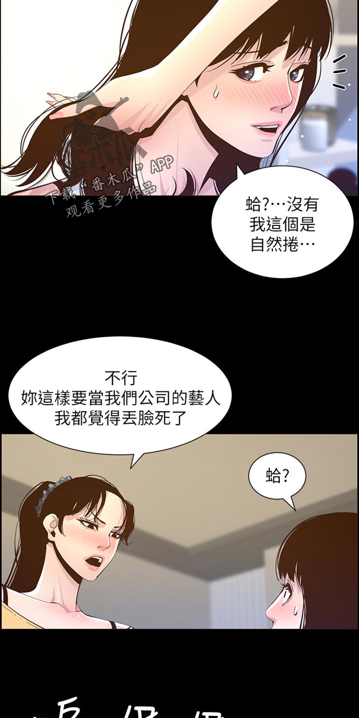 第170章：开玩笑11