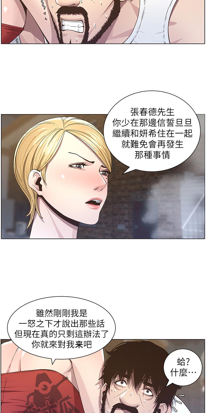 第89章：警告11