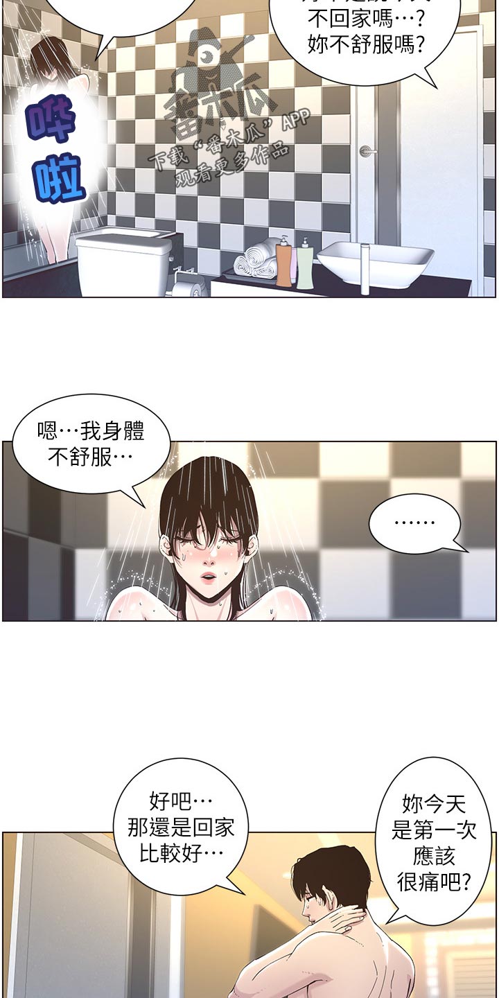 第105章：失望2