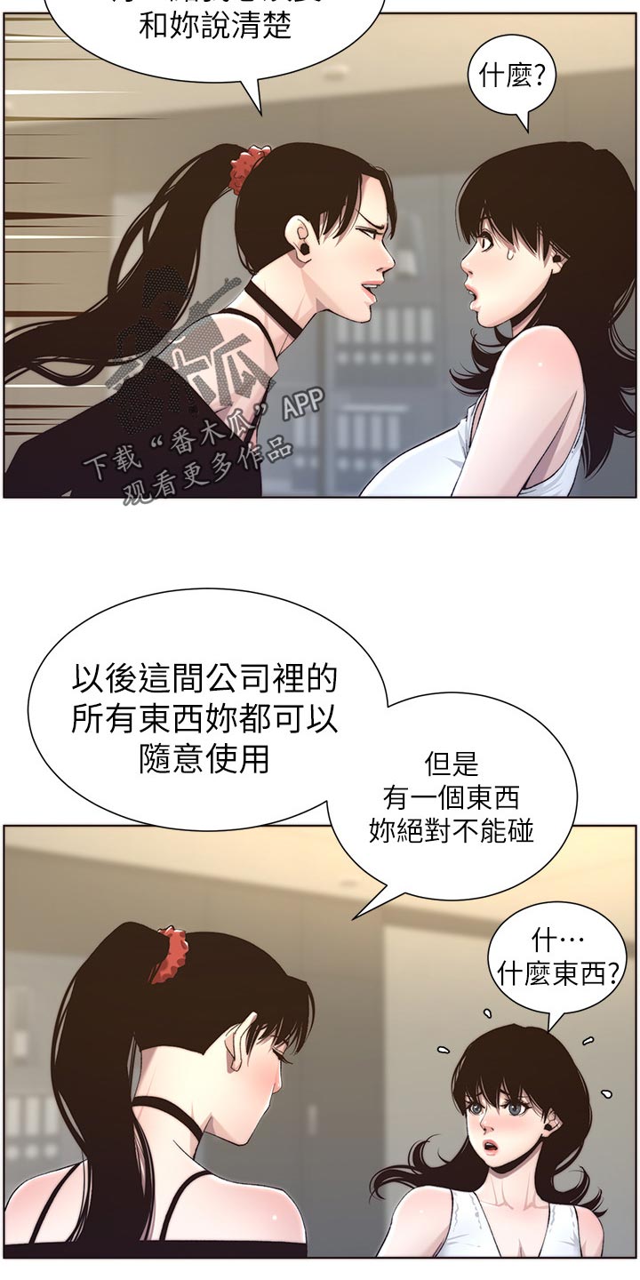 第119章：耳熟15