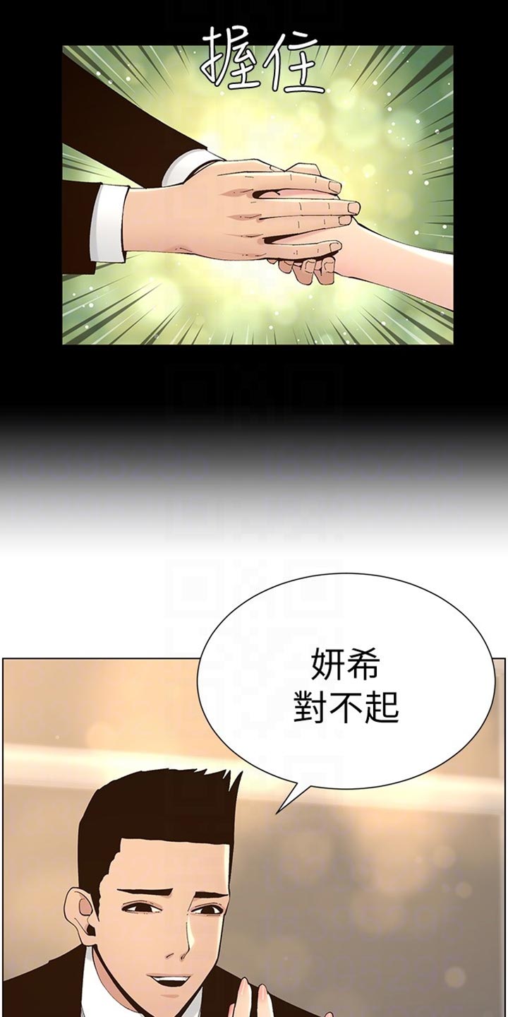 第236章：泪如雨下12
