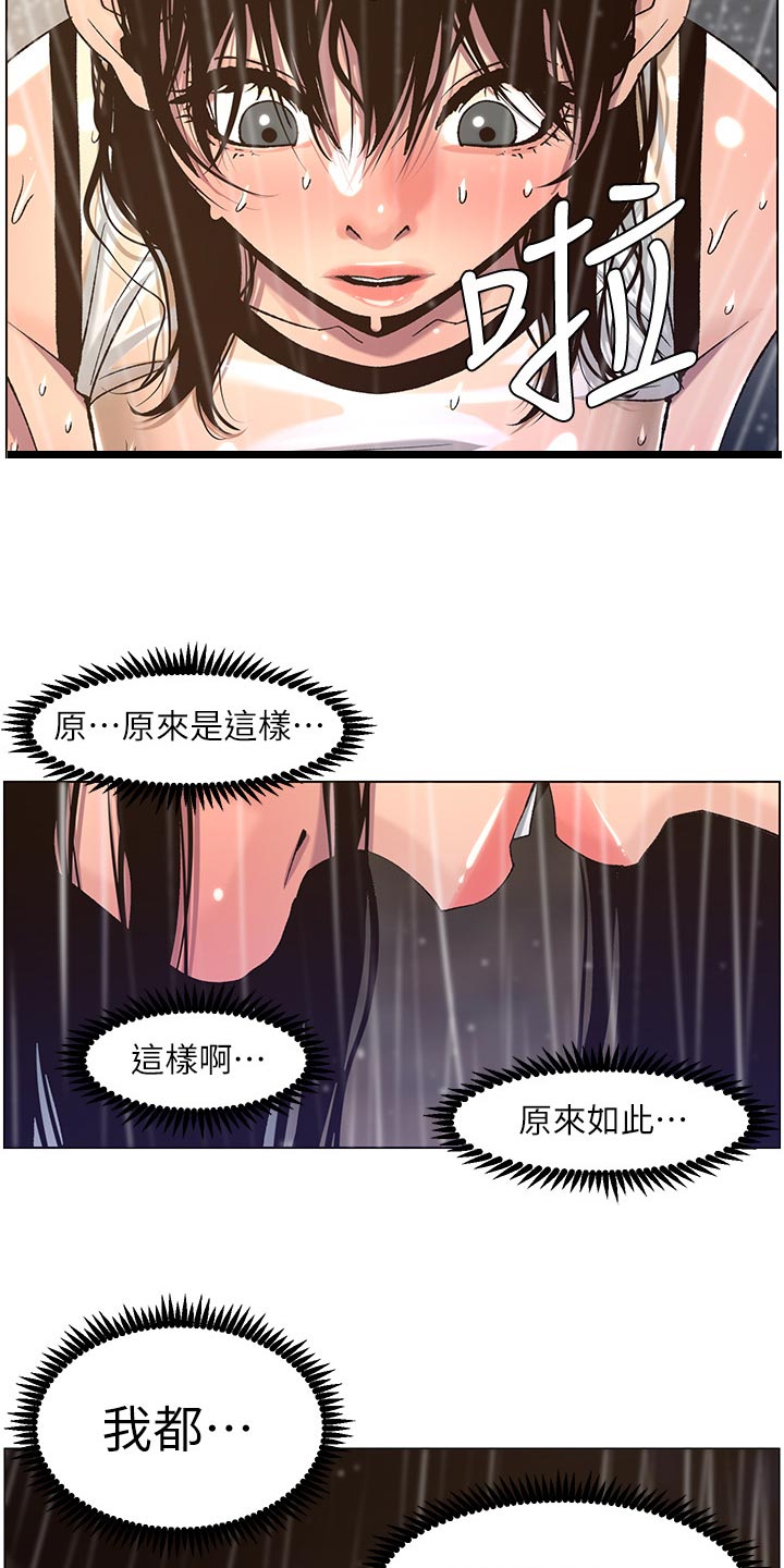 第126章：记忆解封10