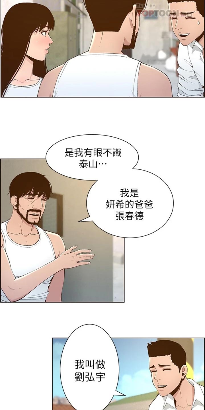 第218章：命运的巧合5