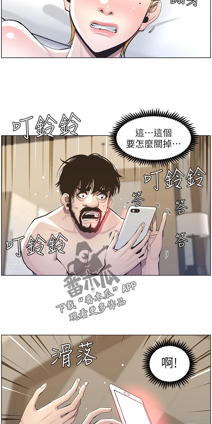第114章：偷溜失败18