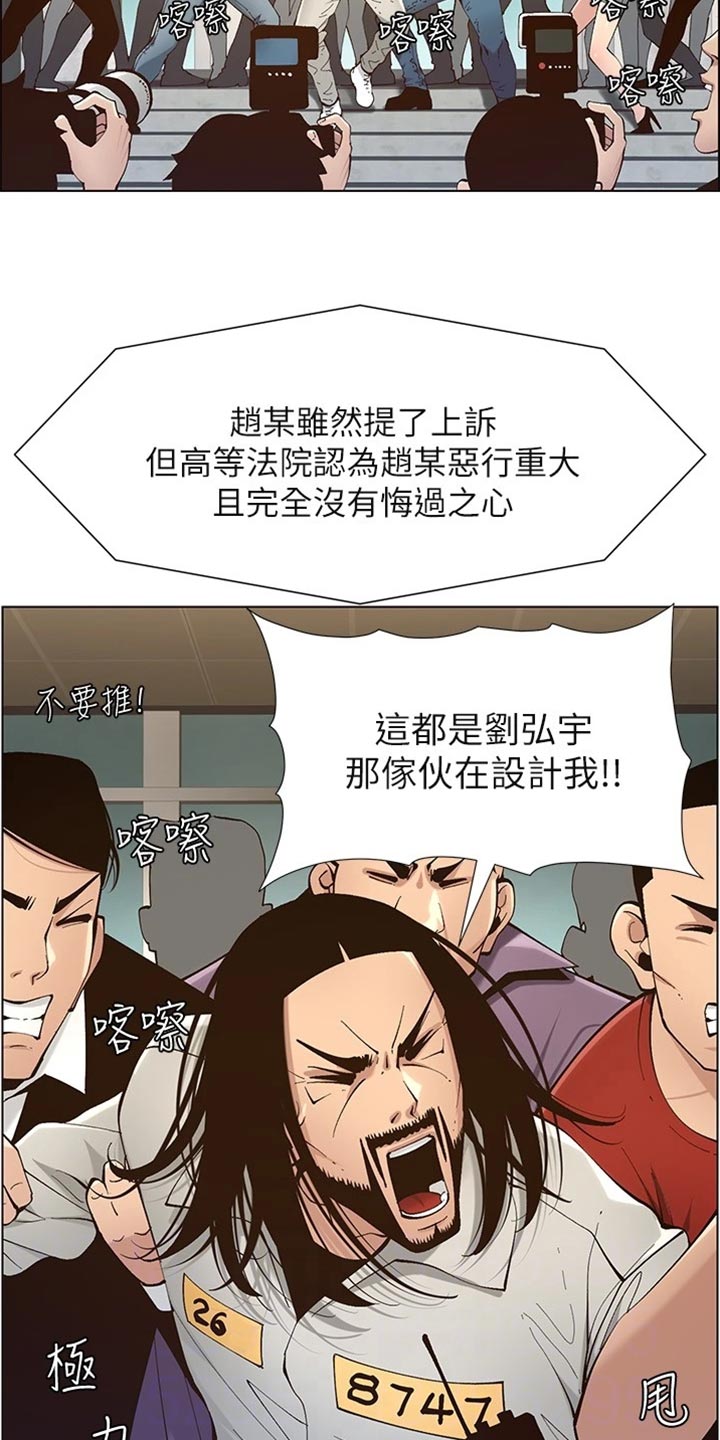 第238章：逮捕10