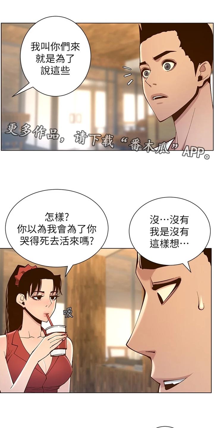 第233章：体谅0