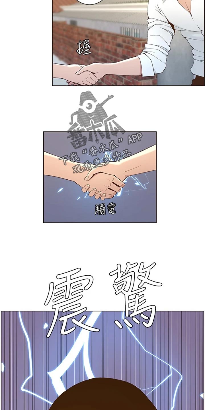 第218章：命运的巧合6