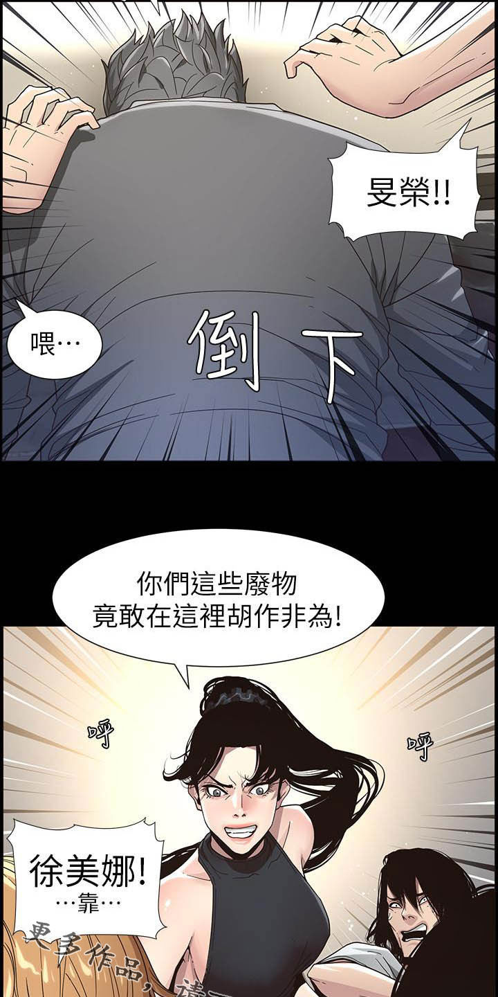 第71章：偷袭23