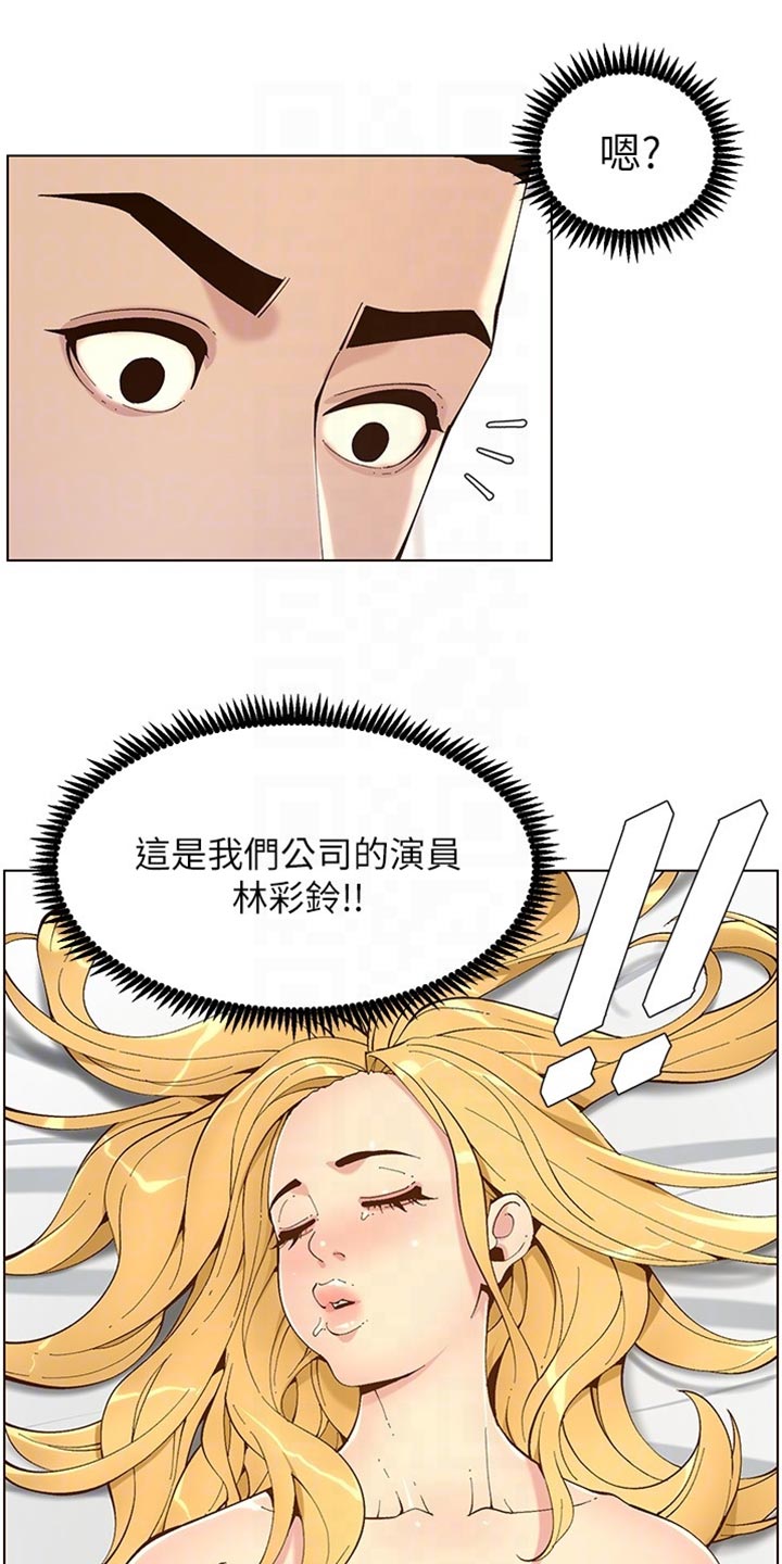 第235章：坦白一切3