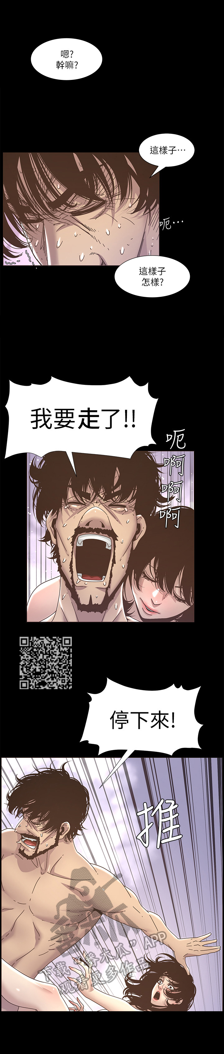 第35章：不是梦5