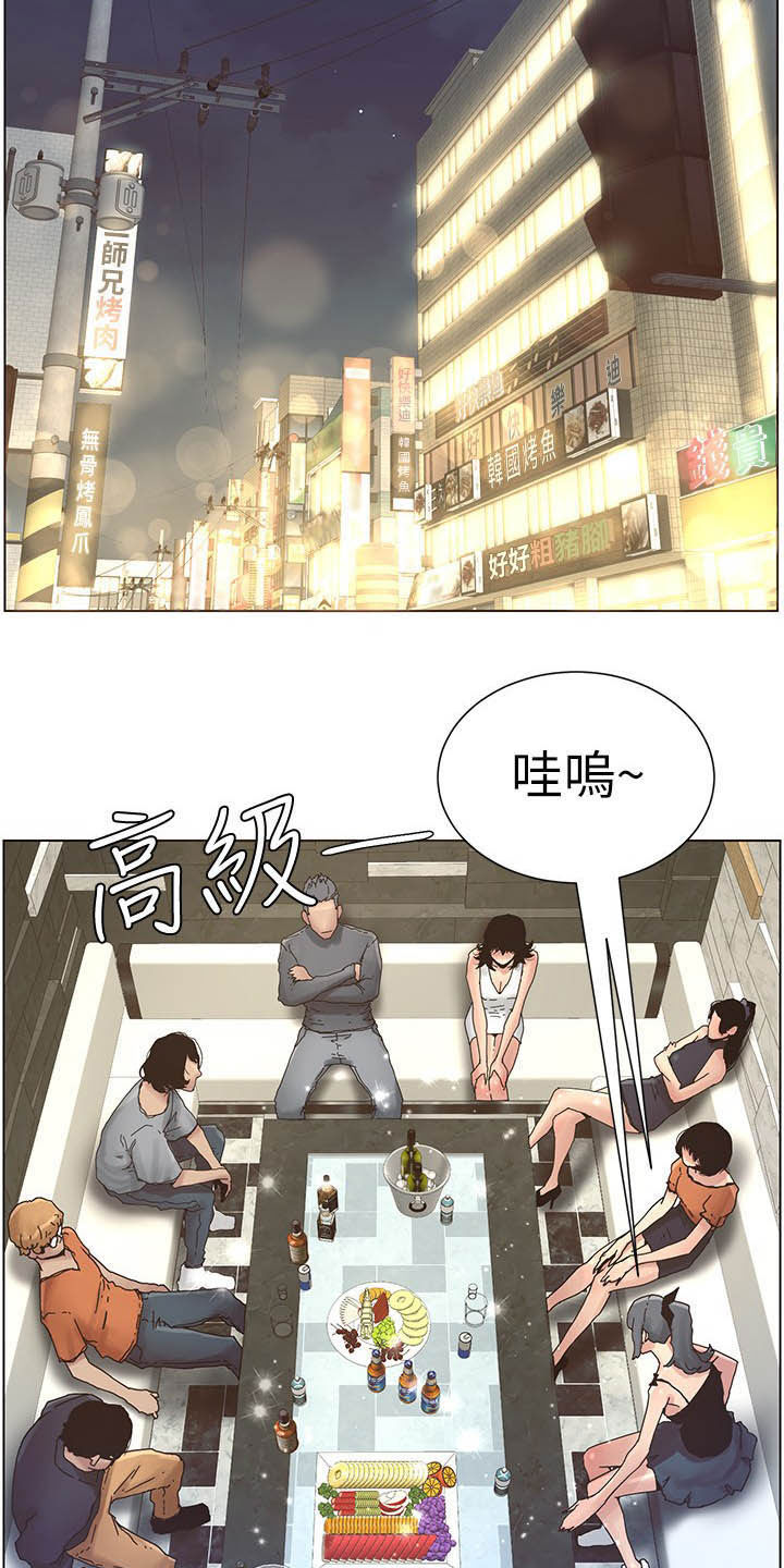 第64章：喝酒6
