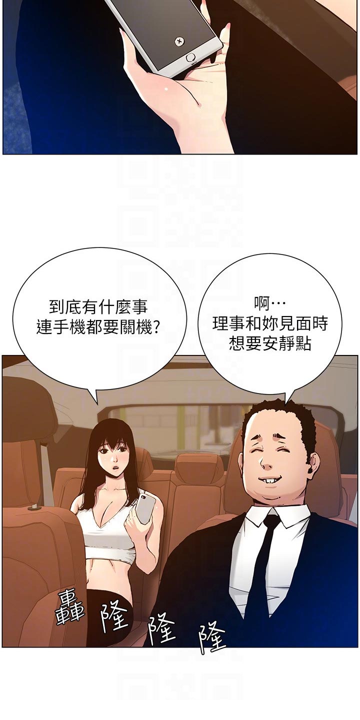 第200章：神出鬼没13