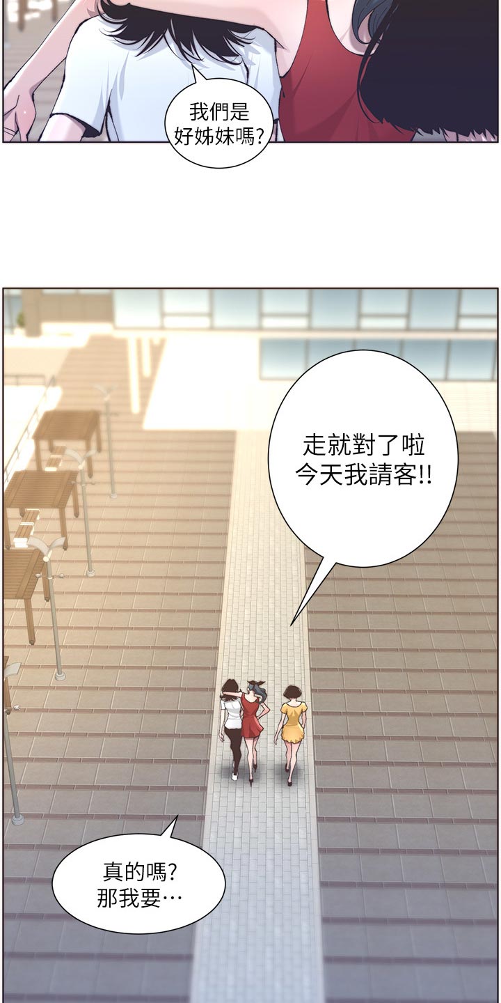 第116章：请客吃饭3